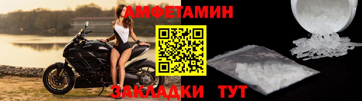 АМФЕТАМИН Premium Унеча