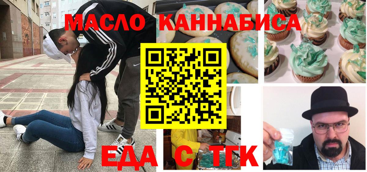 Cannafood конопля  Вход с VPN  Унеча 