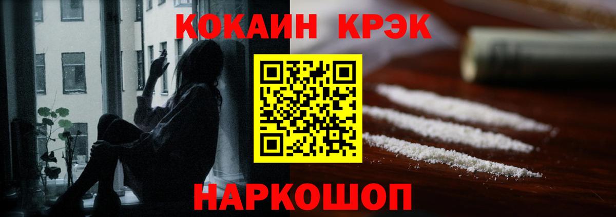 Кокаин FishScale Унеча