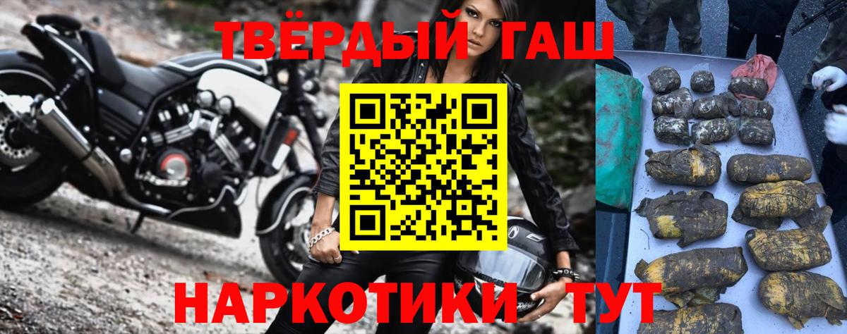ГАШ убойный  ГАШИШ Cannabis  Вход с VPN  Унеча 