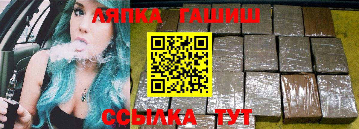 ГАШИШ Cannabis Унеча