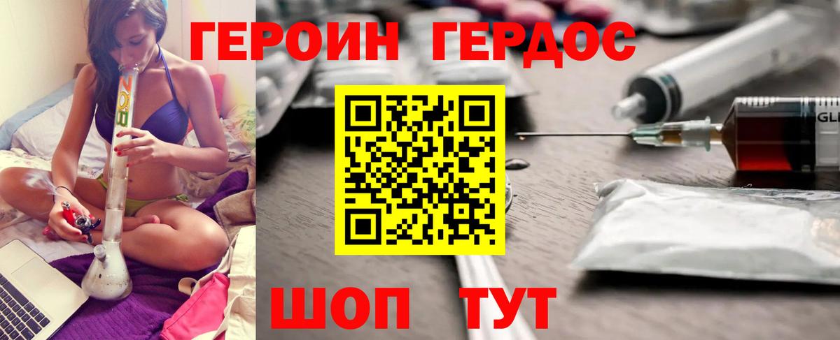 ГЕРОИН  Вход с VPN  Унеча  ГЕРОИН гречка 