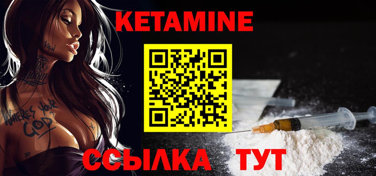 Кетамин ketamine  Вход с VPN  даркнет клад  Унеча 