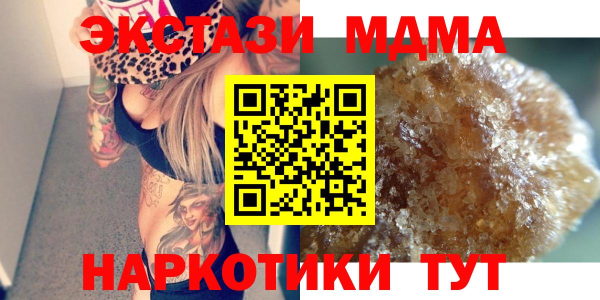 MDMA молли  Вход с VPN  МДМА VHQ  МДМА  Унеча 