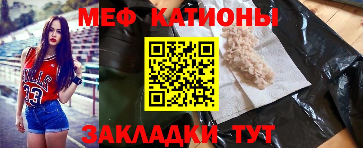 МЯУ-МЯУ  МЕФ VHQ  Вход с VPN  МЯУ-МЯУ  Унеча 