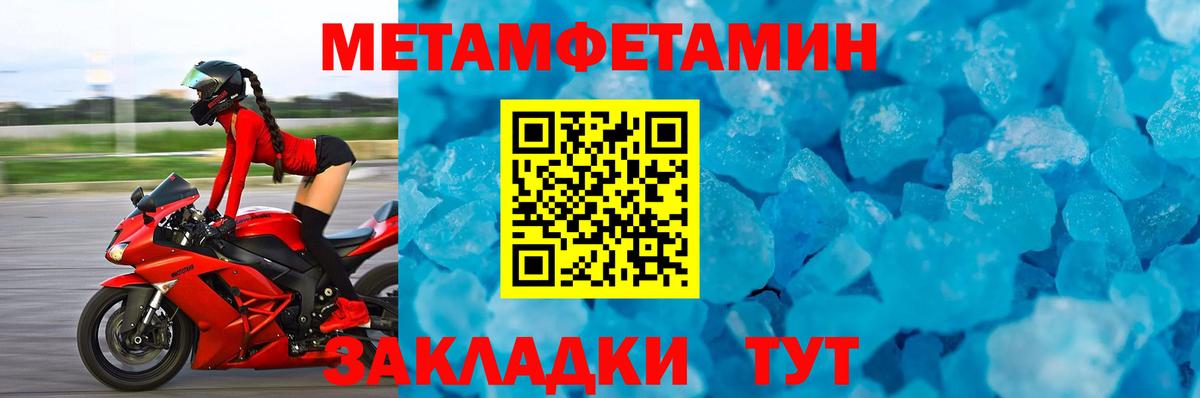 Унеча  Метамфетамин  Вход с VPN  Метамфетамин Methamphetamine 