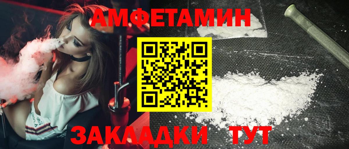 Метамфетамин винт Унеча