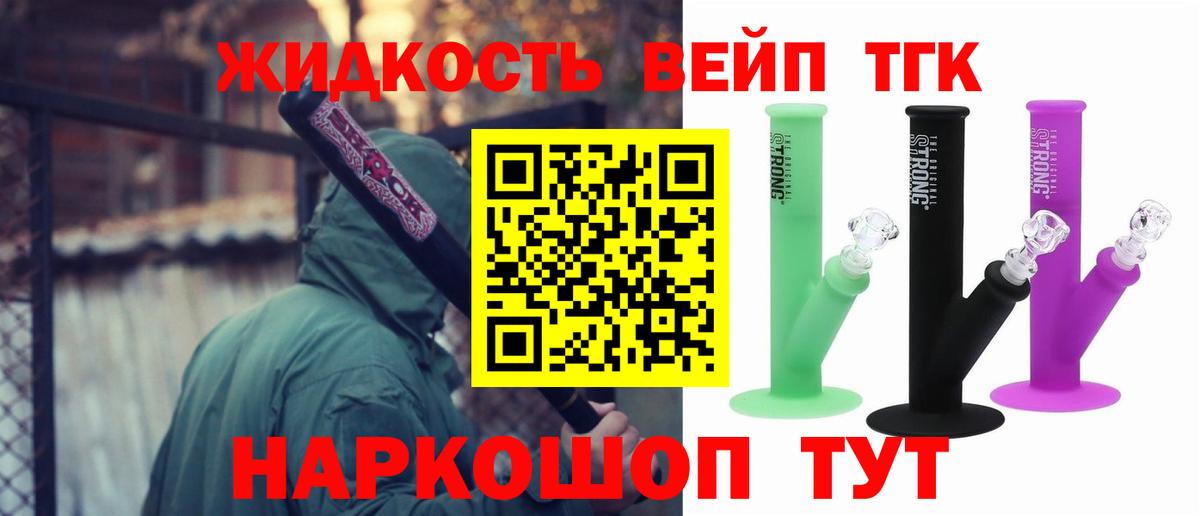 Дистиллят ТГК гашишное масло Унеча
